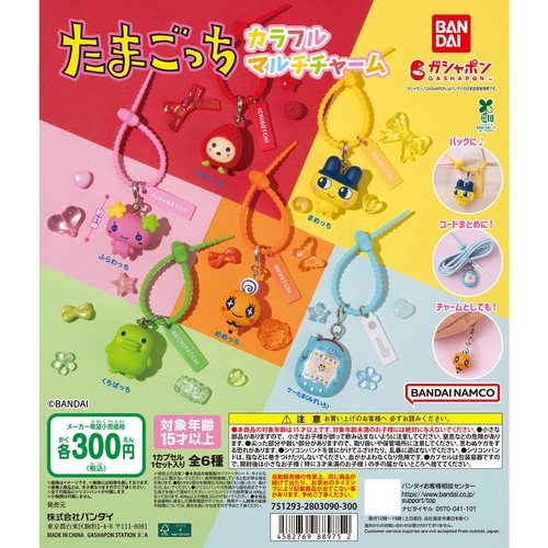 【来吃谷】预售拓麻歌子多