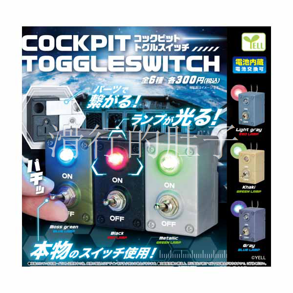 【来吃谷】预售日本Y挂件