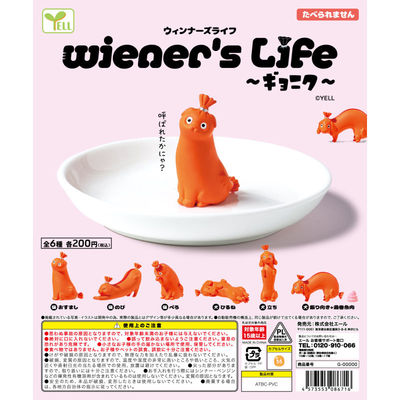 【来吃谷】预售YELL扭蛋wiene