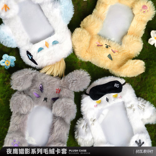 【入魂】预售战双帕弥什夜鹰猎影卡套库洛姆毛绒卡套神威万事卡套