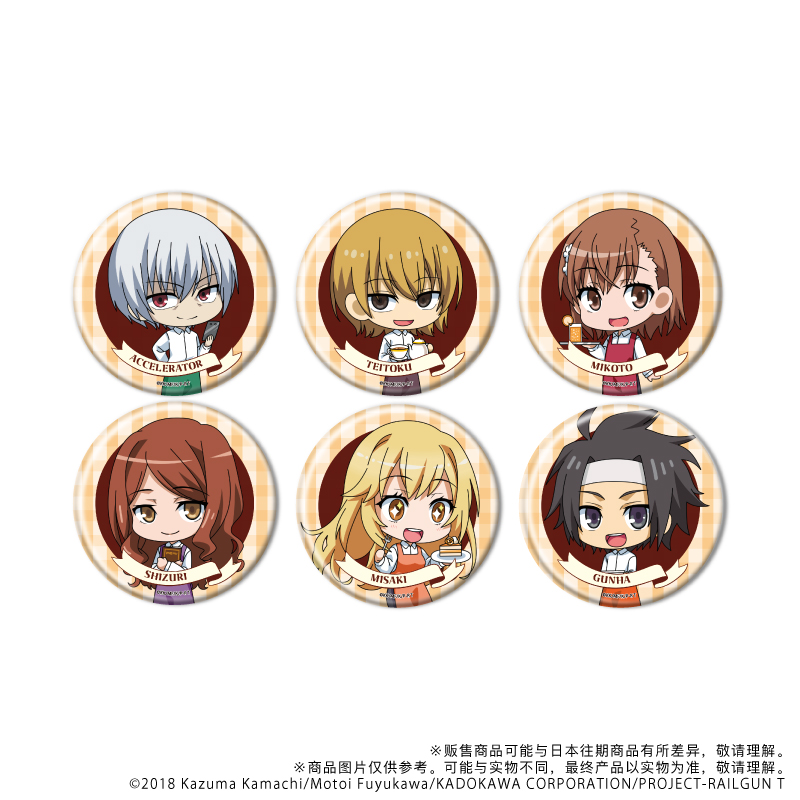 【来吃谷】预售A3某科学徽章