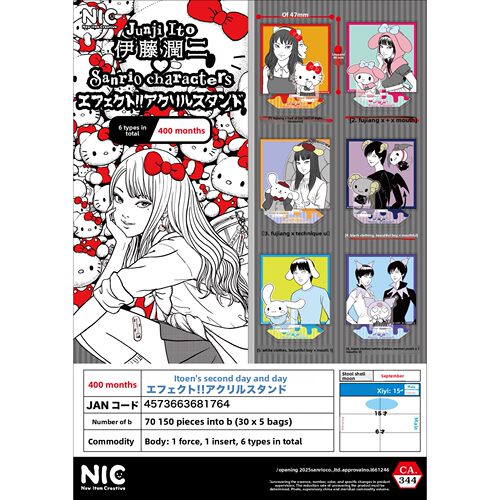 NicGashaponIto扭0004