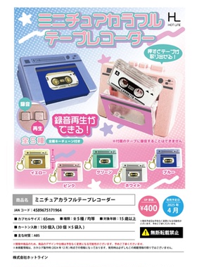 【来吃谷】预售 HOTLINE 扭蛋 迷你录音带录音机 钥匙扣 挂
