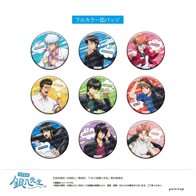 【来吃谷】预售POMMOP银魂3