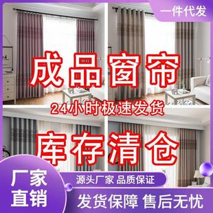 客厅老人卧室全遮阳布料 XS4Y现代成品清货遮光窗帘2024年新款