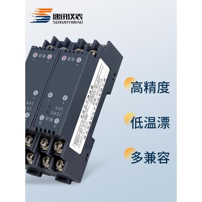 直流电流电压变送器信号隔离器5V正负10V75mV转换RS485分配模块