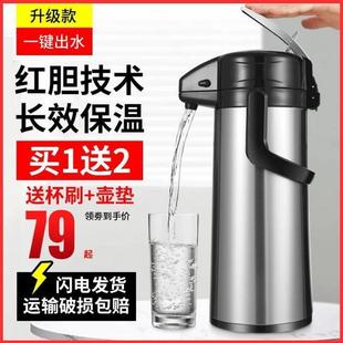 热水瓶按压保温开水壶玻璃内胆保暖壶 I6F9大容量家用棋牌室气压式