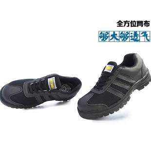 单透气钢头皮肥脚老工作 特大码 47484950加大号劳保鞋 防砸男款 四季