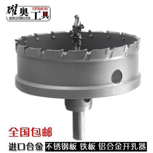 不锈钢开孔器金属钻头150 165 160 180-200mm钢板铁板打孔器