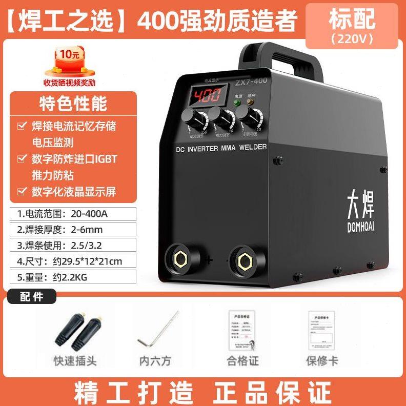 500 315电焊机家用220v小型可携式380v大功V率工业焊机全网通