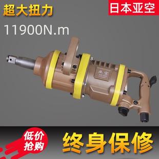 日本重型大风炮工业级气动扳手风暴机大功率强力汽修补胎工具