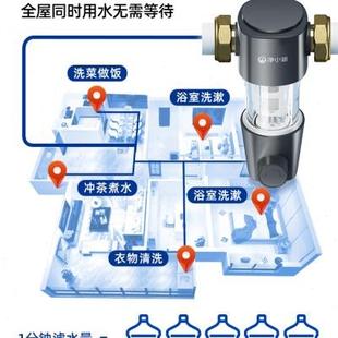 净小新前置过滤器家用自来水滤水全屋过滤大流量反冲洗中央净水机