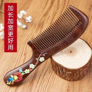 天然檀木梳子女士家用长发专用密齿头皮头部经络梳送女生老师礼物