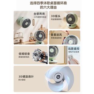 静音学生宿舍桌面办公室小型电风扇 2024空气循环扇家用电风扇台式
