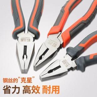 五金工具省力钳子电工业级钢丝钳8寸老虎钳6寸尖嘴钳平口钳斜口钳