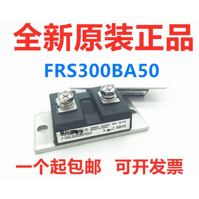 全新 日本三社整流二极管模块SanRex FRS300BA50(W) 300A500V