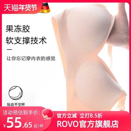 ROVO哺乳内衣孕妇文胸怀孕期产后喂奶专用舒适无痕聚拢防下垂胸罩