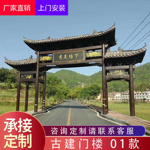 仿古中式 门楼大门乡村农村牌坊门头屋檐大木门树脂瓦院门庭院定制