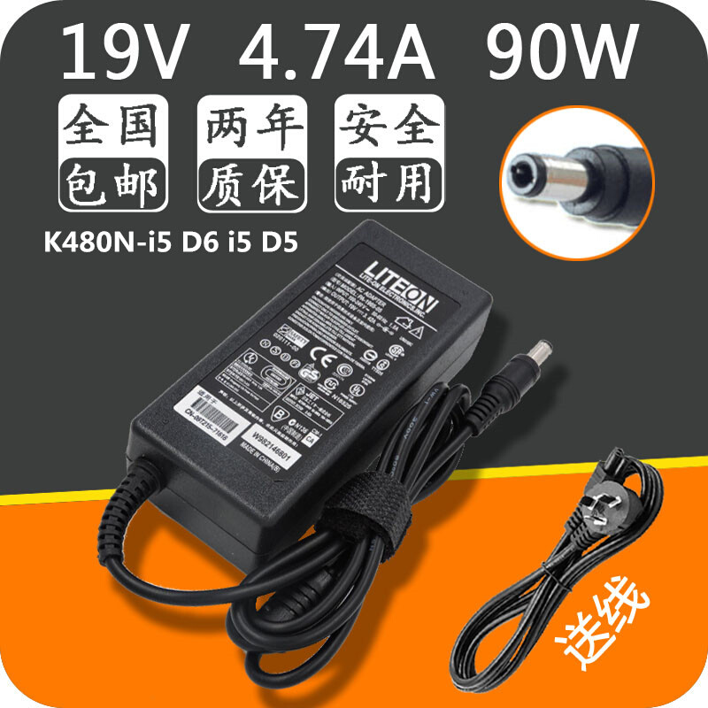 神舟精盾 K480N-i5 D6 i5 D5笔记本电源适配器 19V4.74A充电器线