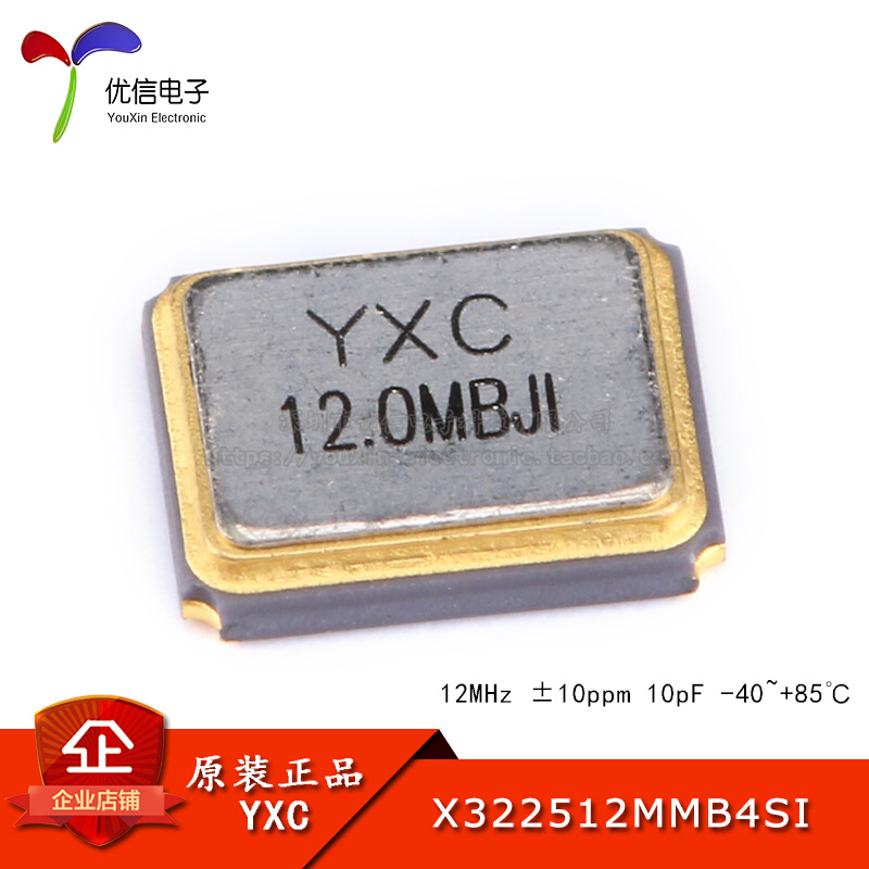 3225贴片无源晶振/YSX321SL 12MHz 10ppm 10pF X322512MMB4SI 4脚