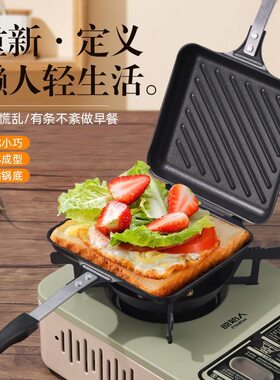 铸铁通用三明治面包吐司烤盘模具双面煎锅平底锅早餐锅卡通双面锅