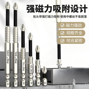 抗冲击防滑十字强磁性高硬度耐用手电钻螺丝刀六角风电动批头