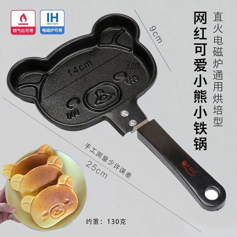 网红新款煎蛋不粘锅迷你松饼锅家用煎锅创意卡通模具平底锅早餐