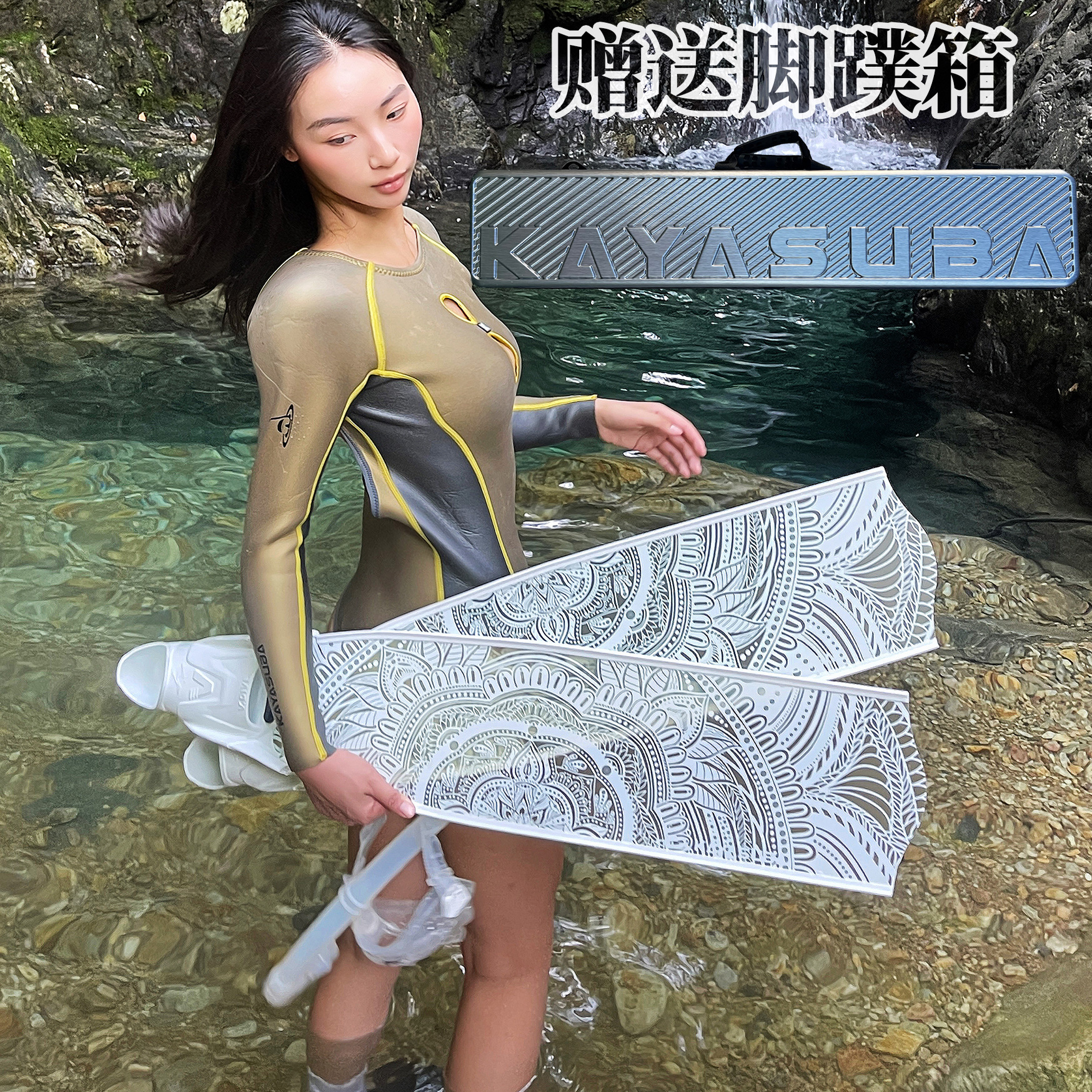 KAYASUBA坦陀罗系列 玻璃纤维自由潜脚蹼 官方授权