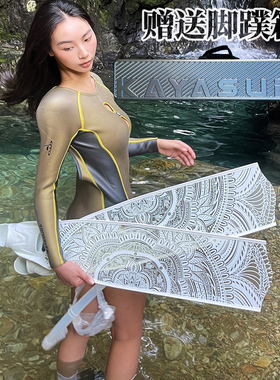 KAYASUBA坦陀罗系列 玻璃纤维自由潜脚蹼 官方授权