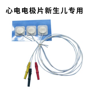 兼容新生儿专用心电电极片带线贴片3片装进口胶
