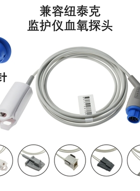 兼容纽泰克心电监护仪SPO2成人硬指夹血氧探头