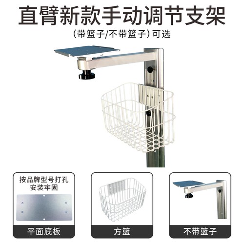监护仪通用墙体支架臂挂架兼容科曼宝莱特金科威可随时移动款