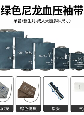 VLOCK血压袖套舒适透气