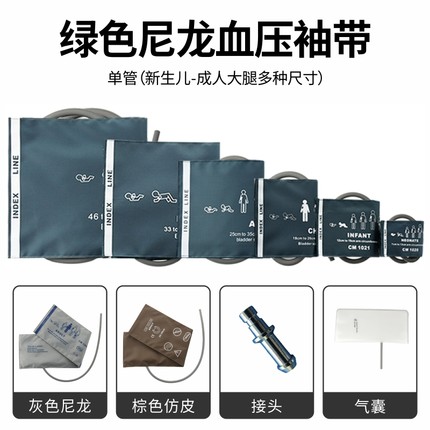 通用监护仪血压袖带单管成人上臂血压带兼容理邦宝莱特科曼