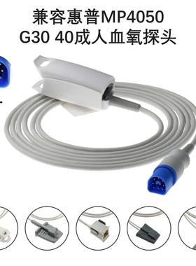兼容VM4 6 8 MP20 CM10金科威G30 40心电监护仪SPO2血氧探头8针