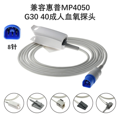 兼容VM4 6 8 MP20 CM10金科威G30 40心电监护仪SPO2血氧探头8针