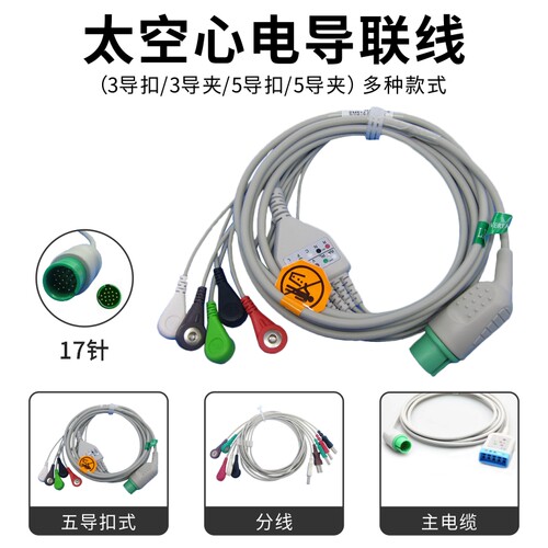 V-LOCK心电导联线抗干扰设计