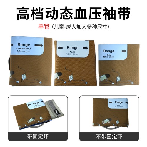 医疗设备高档动态血压袖带兼容伟伦顺泰李斯特riester带固定环
