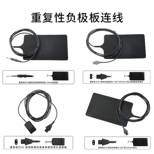 重复性leep刀用负极板连接线成人儿童硅胶可高温高压