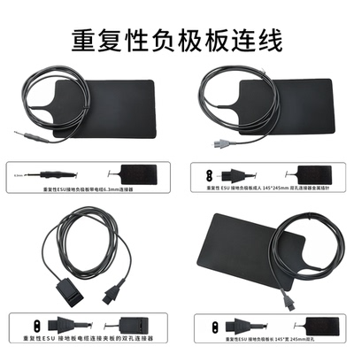 重复性leep刀用负极板连接线成人儿童硅胶可高温高压