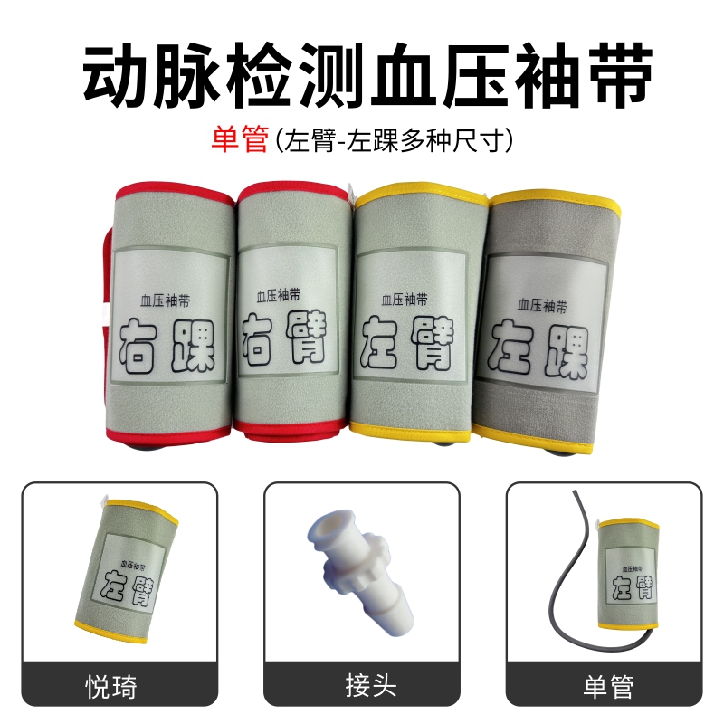 V-LOCK血压袖套经久耐用
