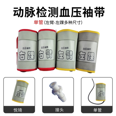 V-LOCK血压袖套经久耐用