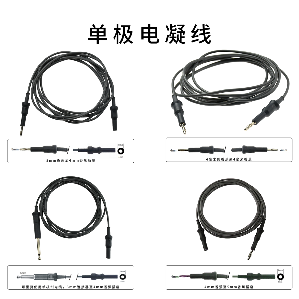 兼容VALLEYLAB威力康美surtron史托斯电凝镊单极连接线重复性使用