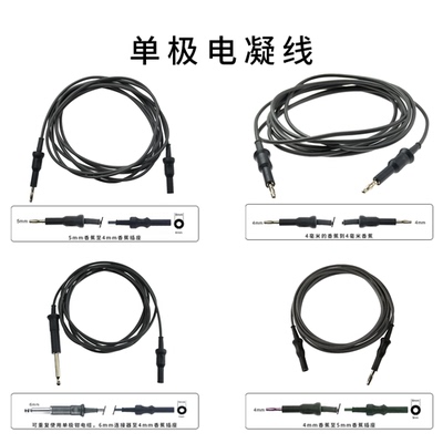 兼容VALLEYLAB威力康美surtron史托斯电凝镊单极连接线重复性使用