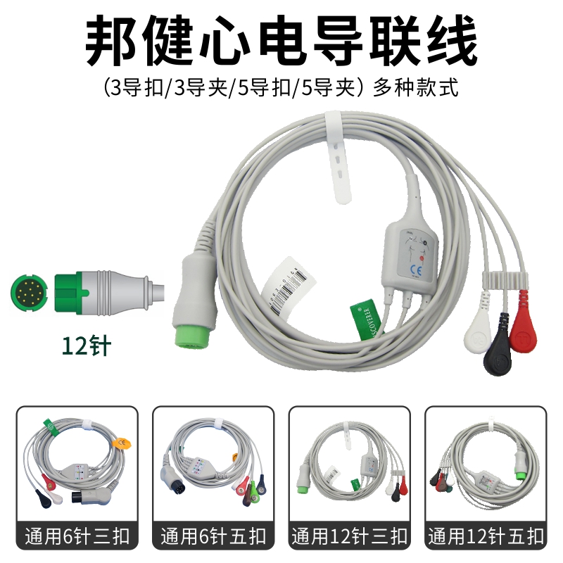 V-LOCK心电导联线抗干扰设计