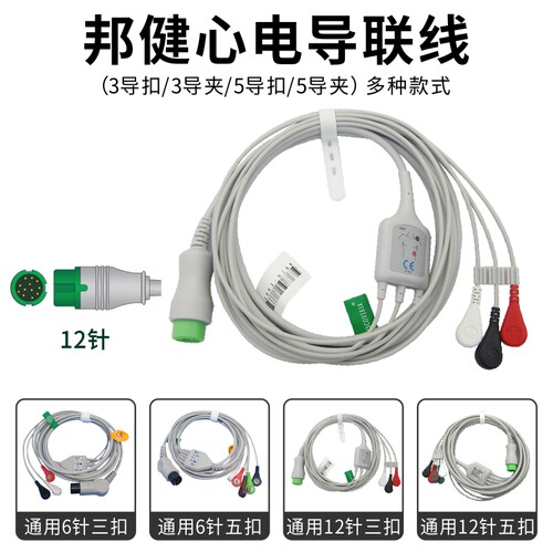 V-LOCK心电导联线抗干扰设计