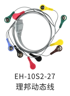 医疗设备兼容EDAN理邦SE-2003&SE-2012十导盒子导联线16孔