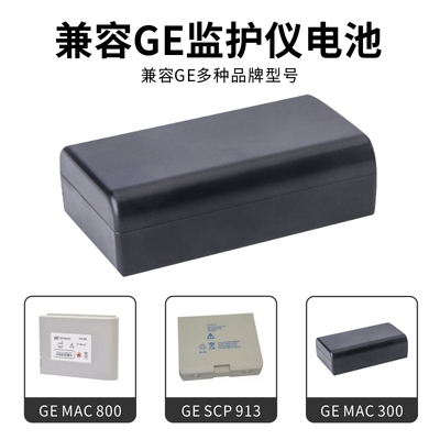 兼容GE MAC300 MAC400心电图机电池7.2v2.15AH 2047357-001203091