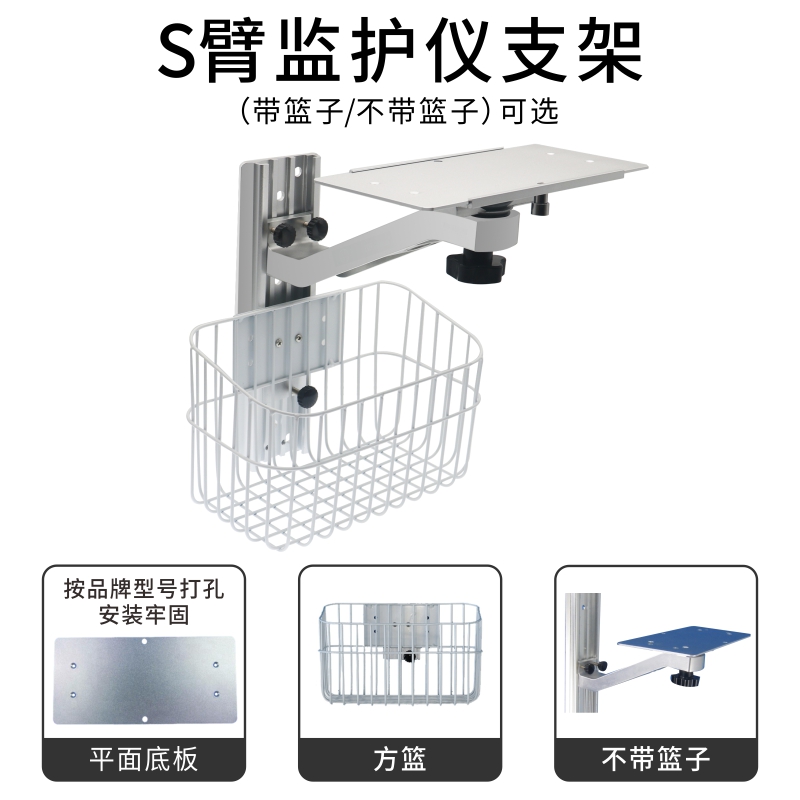 兼容监护仪支架墙架臂挂支架通用理邦宝莱特科曼中旗邦健放置支架