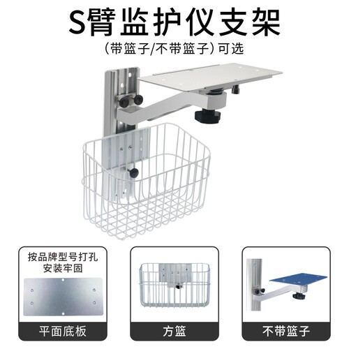 兼容监护仪支架墙架臂挂支架通用理邦宝莱特科曼中旗邦健放置支架